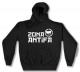 Zur Artikelseite von "Zona Antifa", Kapuzen-Pullover für 30,00 €